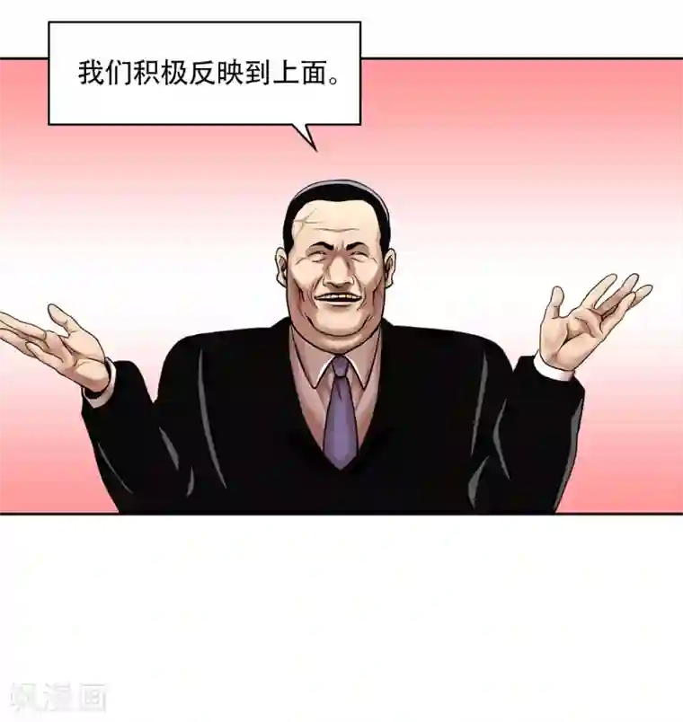 第三只眼第二季第10话 生存者