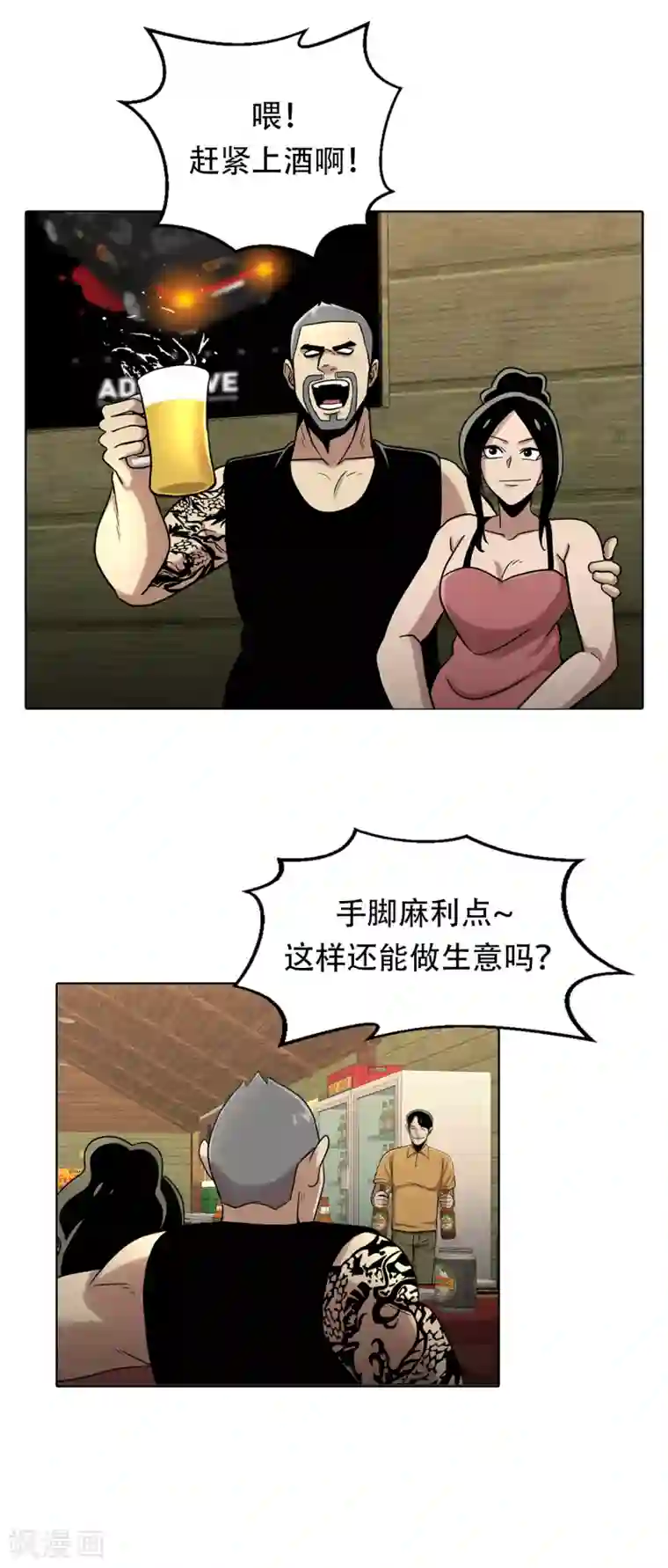 第三只眼第二季第10话 生存者