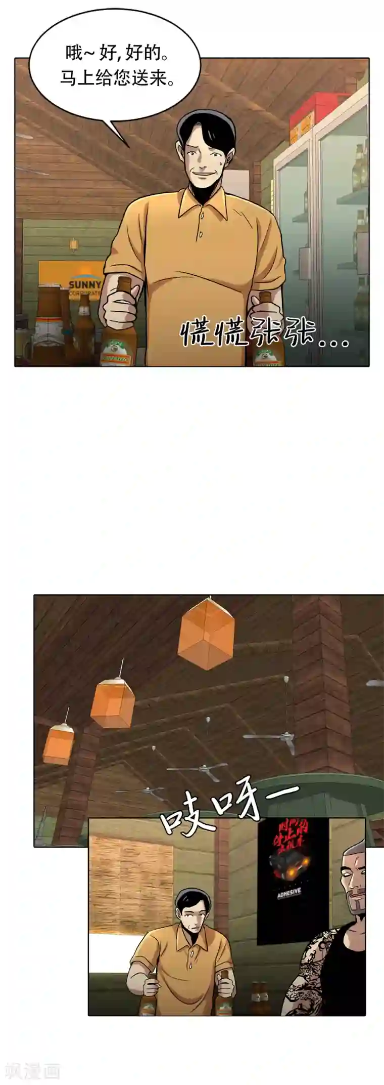 第三只眼第二季第10话 生存者