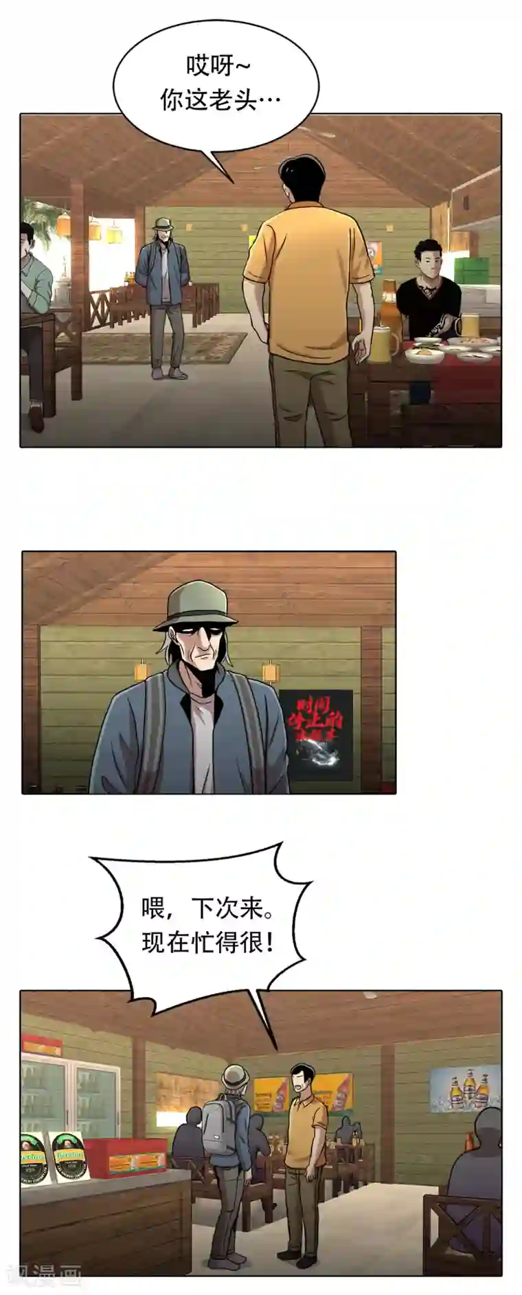 第三只眼第二季第10话 生存者