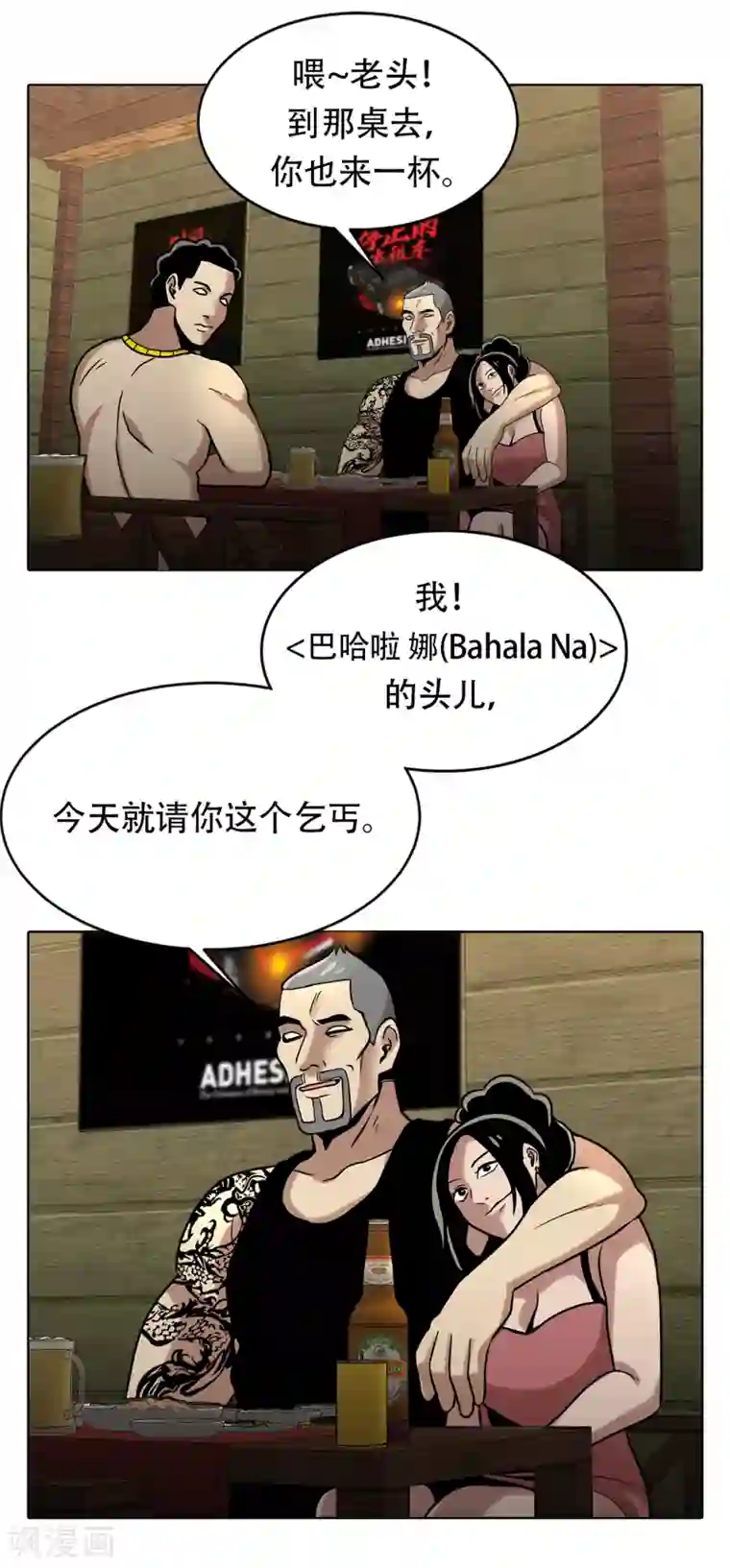 第三只眼第二季第10话 生存者