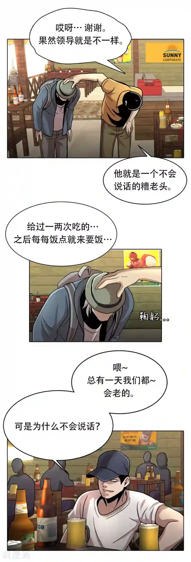 第三只眼第二季第10话 生存者