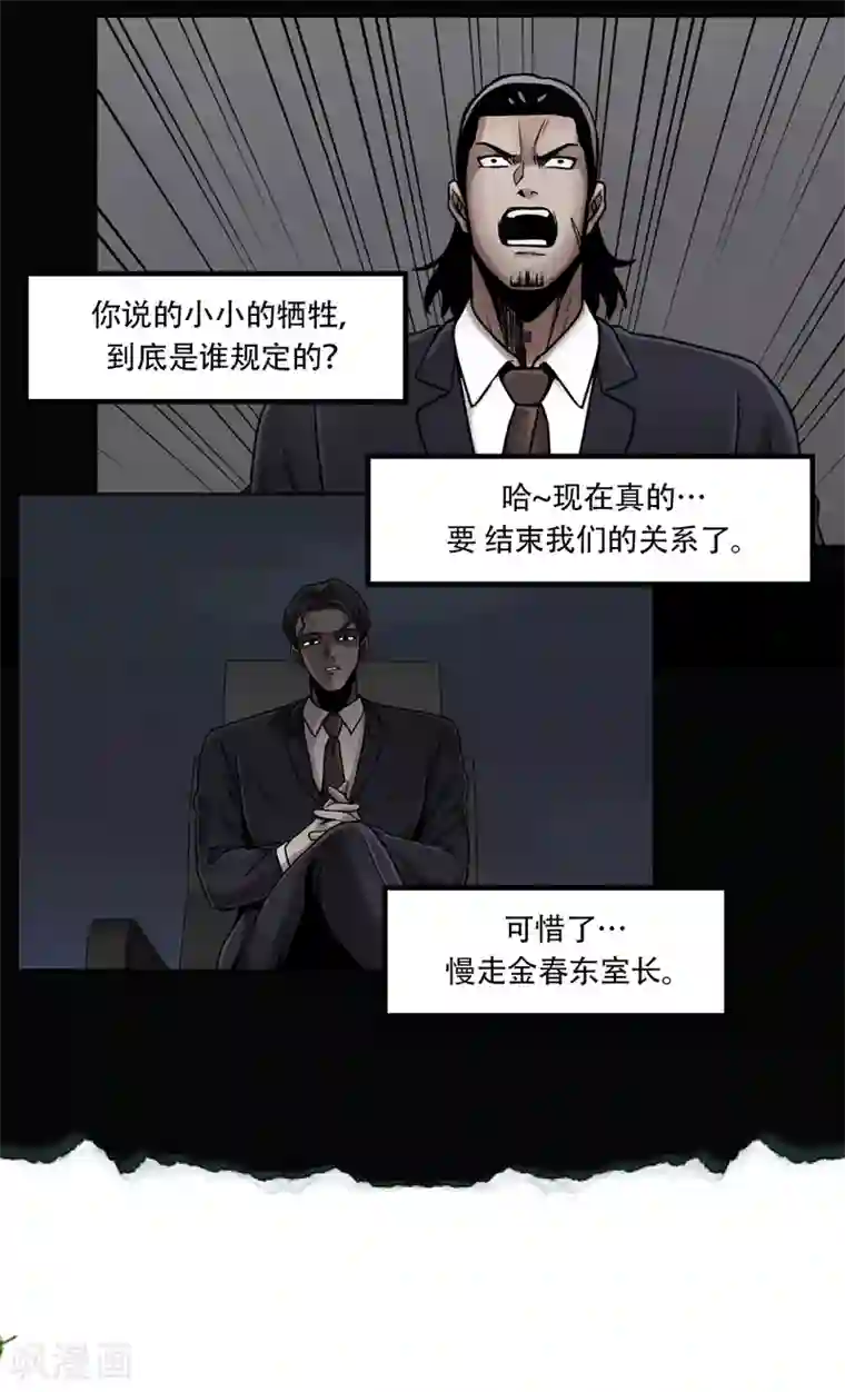 第三只眼第二季第12话 满血复活