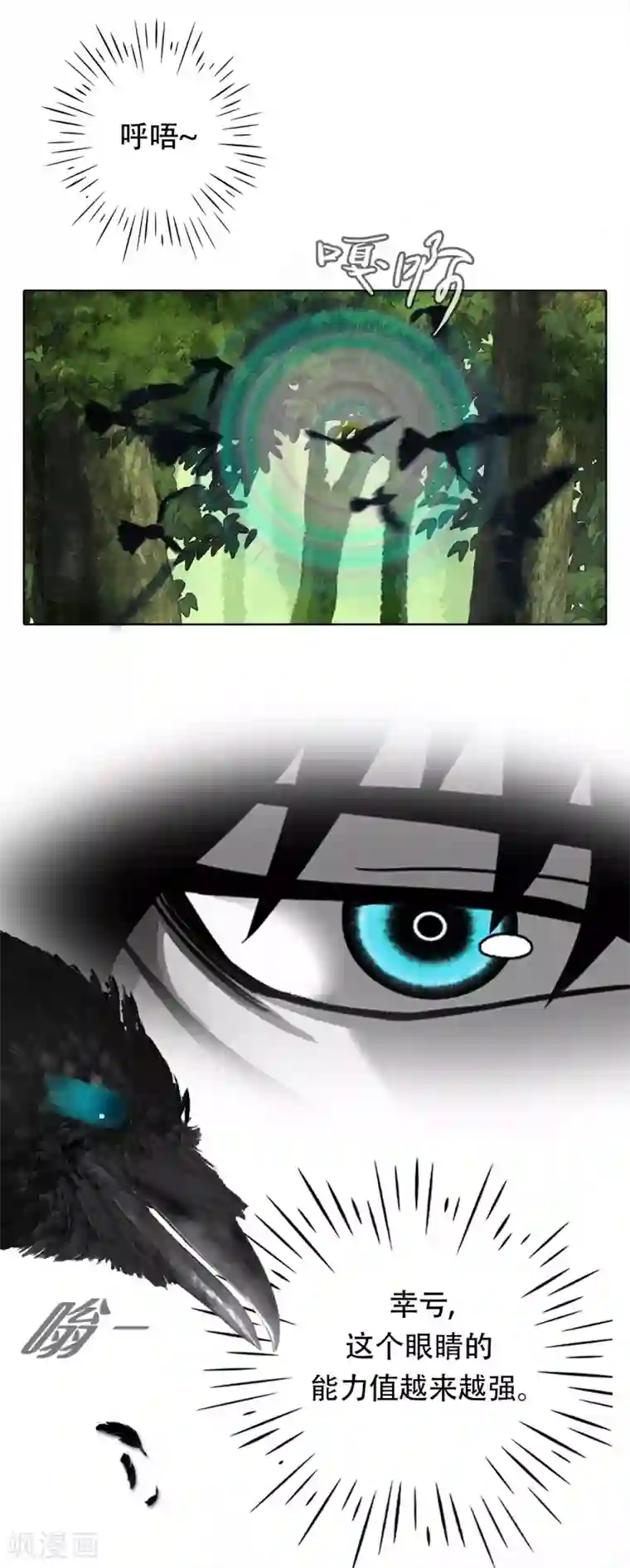 第三只眼第二季第12话 满血复活