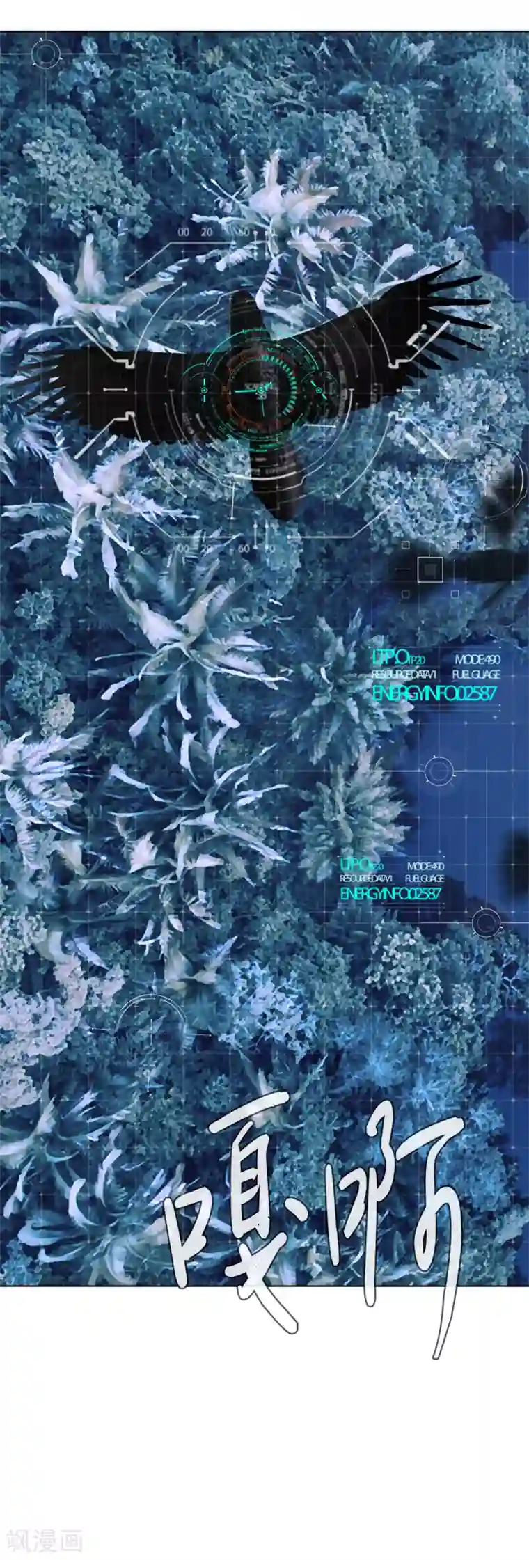 第三只眼第二季第12话 满血复活