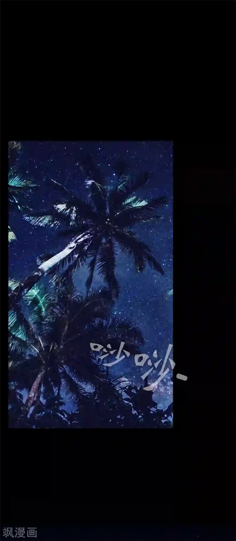 第三只眼第二季第12话 满血复活