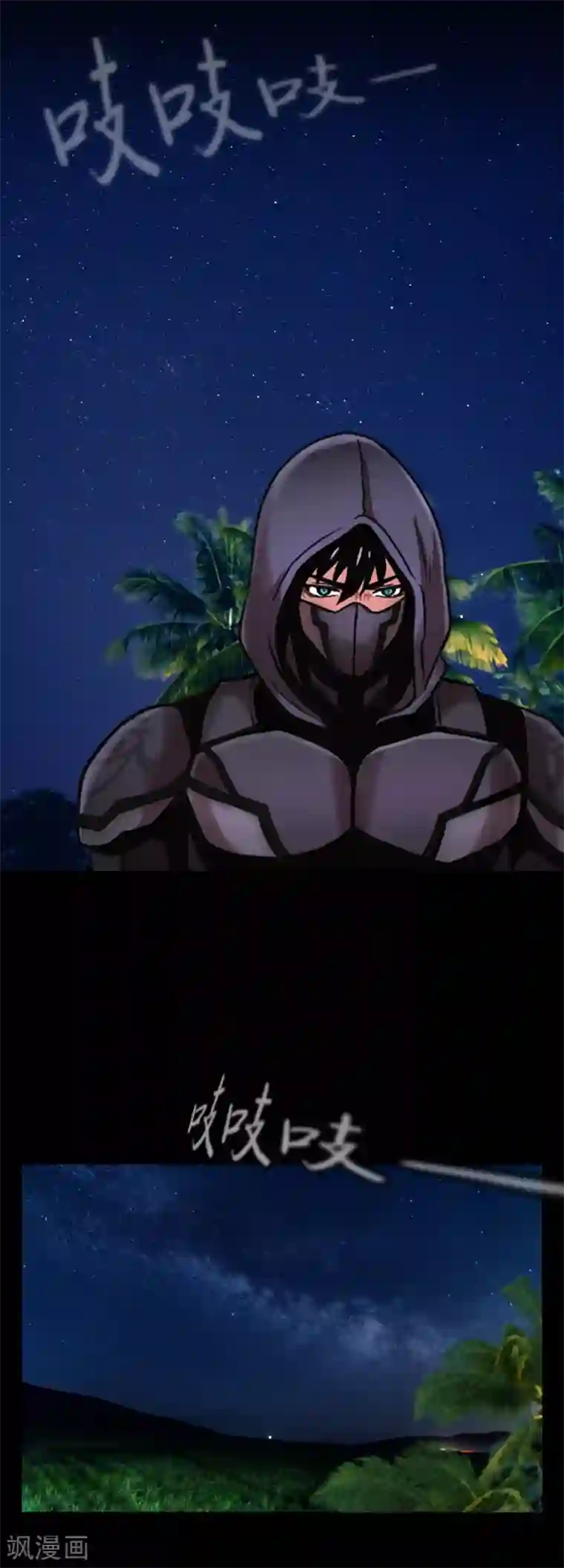 第三只眼第二季第12话 满血复活