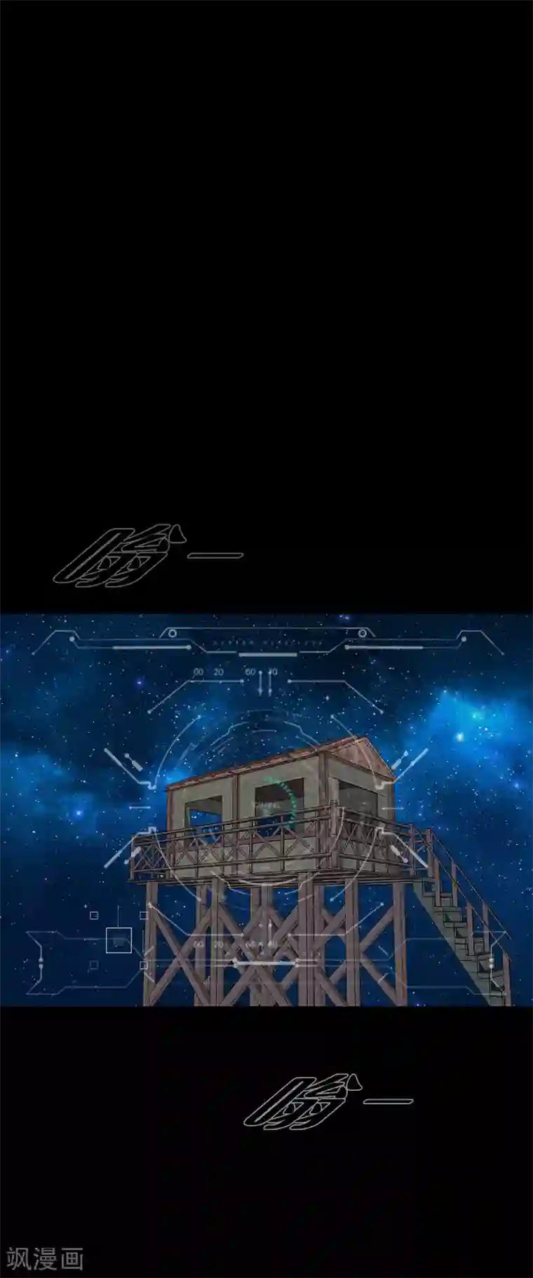 第三只眼第二季第12话 满血复活