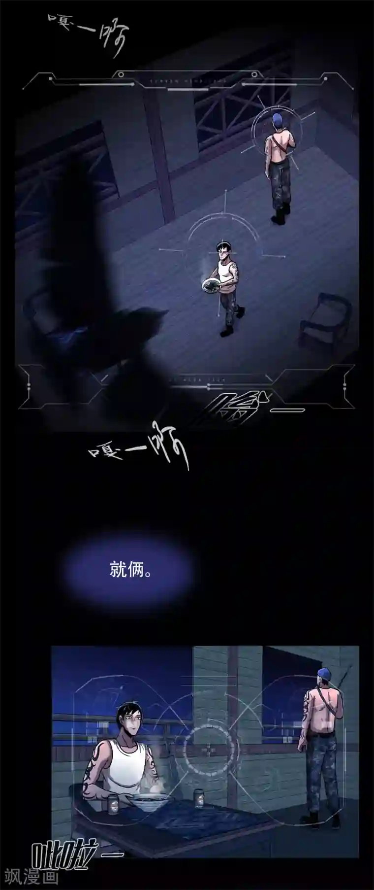 第三只眼第二季第12话 满血复活