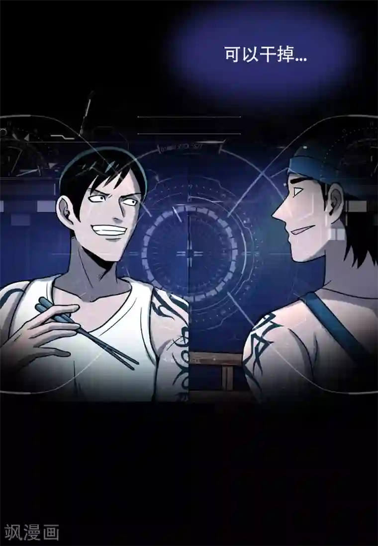 第三只眼第二季第12话 满血复活