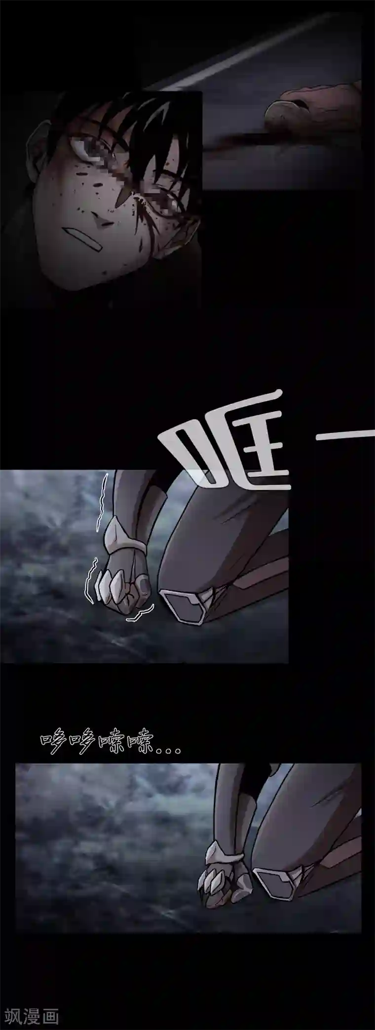 第三只眼第二季第12话 满血复活