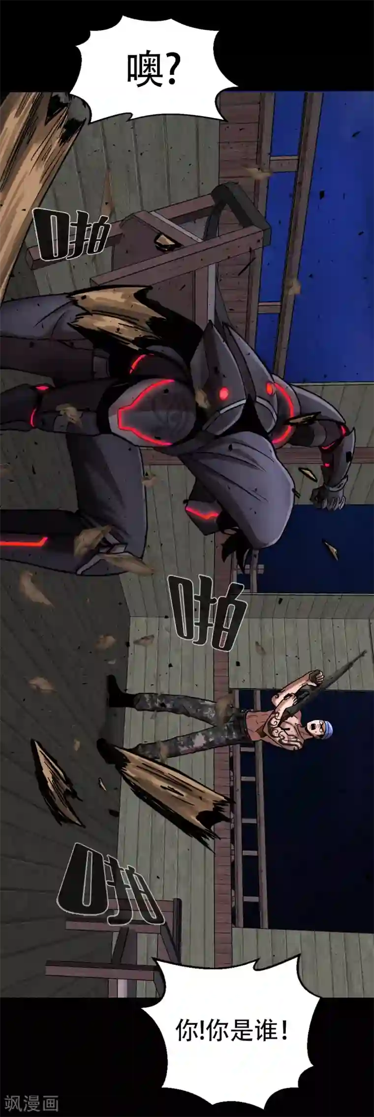 第三只眼第二季第12话 满血复活