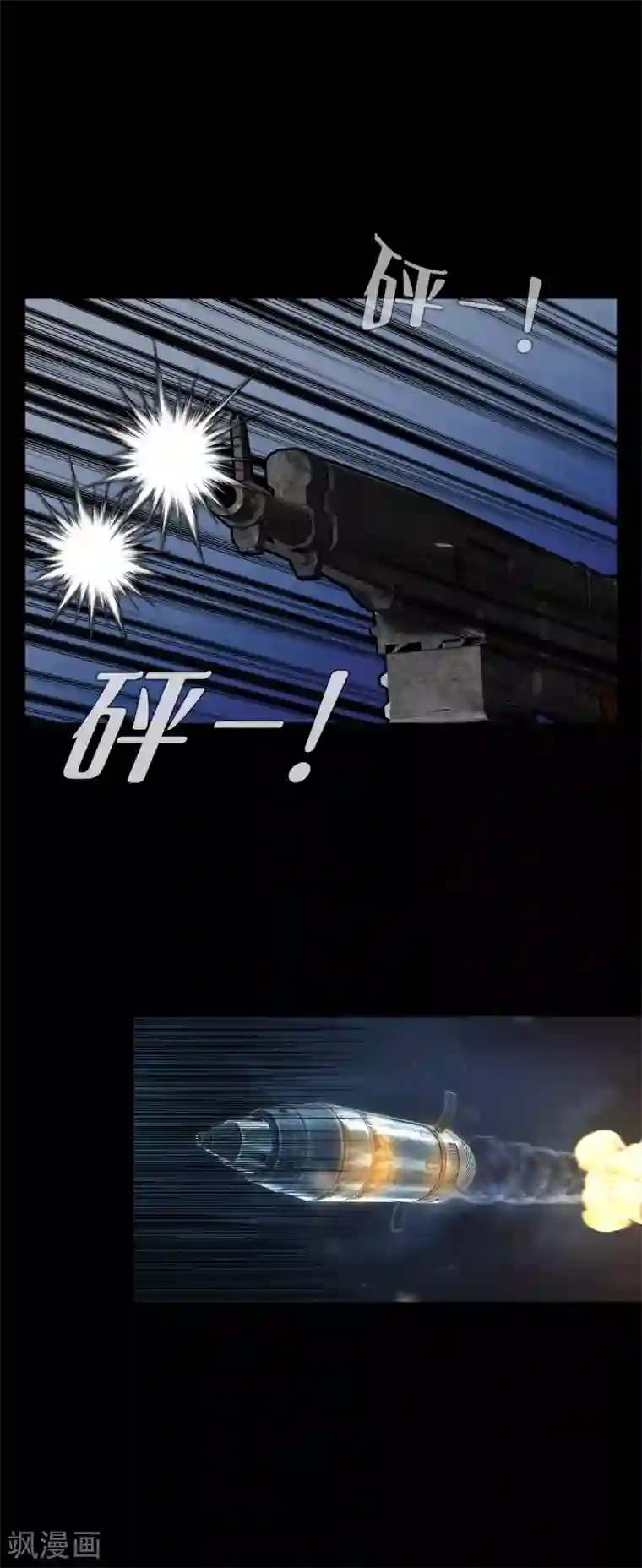 第三只眼第二季第12话 满血复活