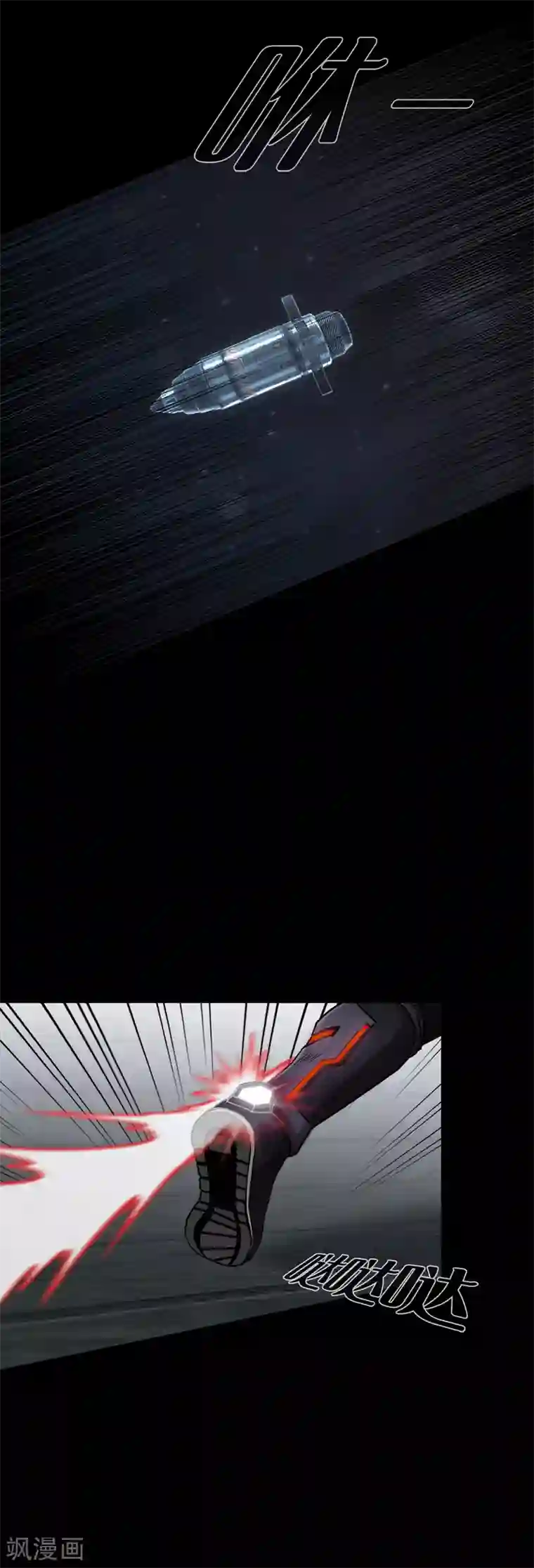 第三只眼第二季第12话 满血复活