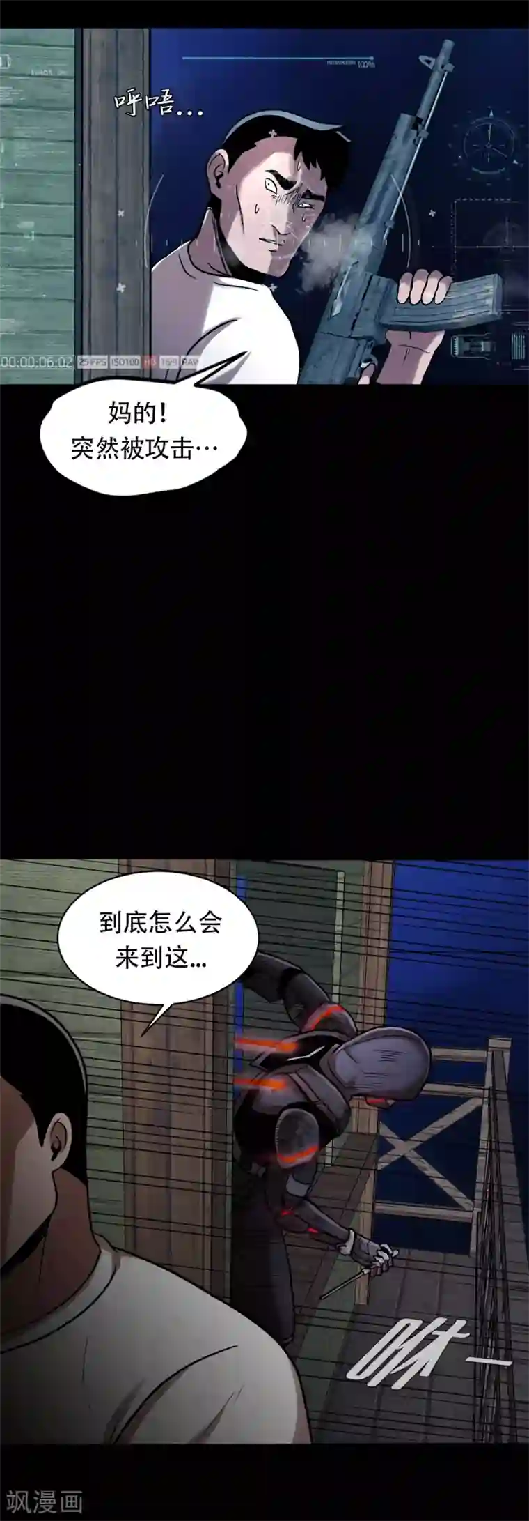 第三只眼第二季第12话 满血复活