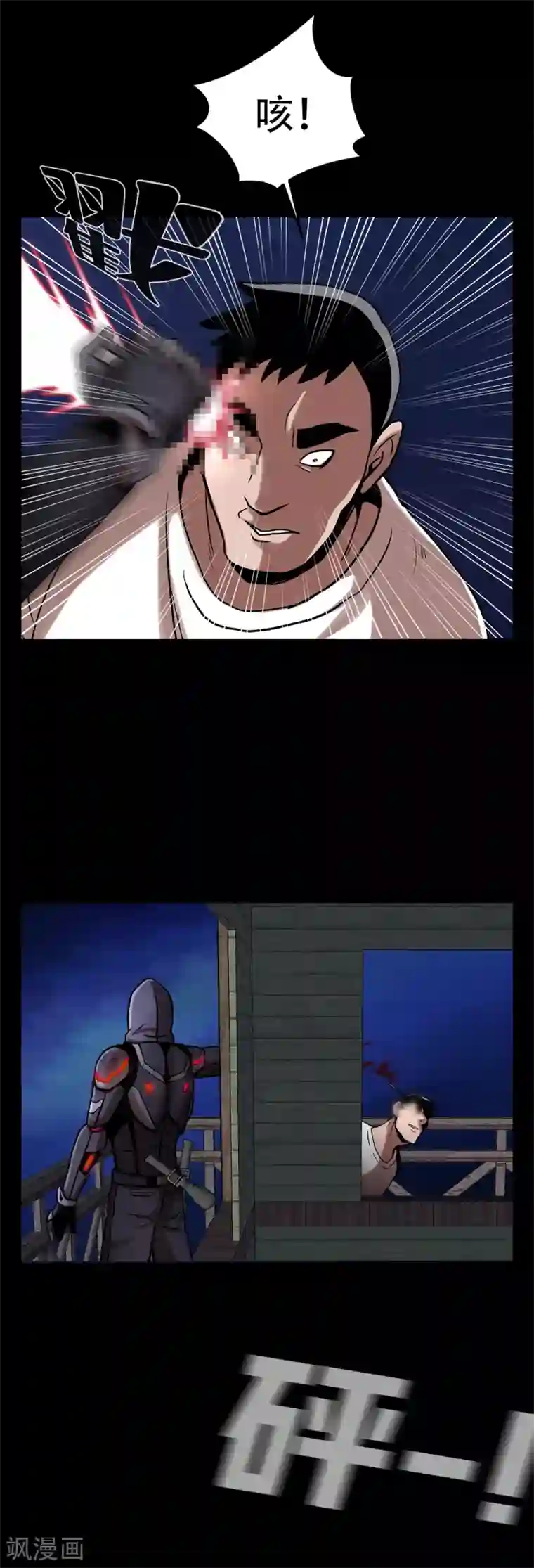 第三只眼第二季第12话 满血复活