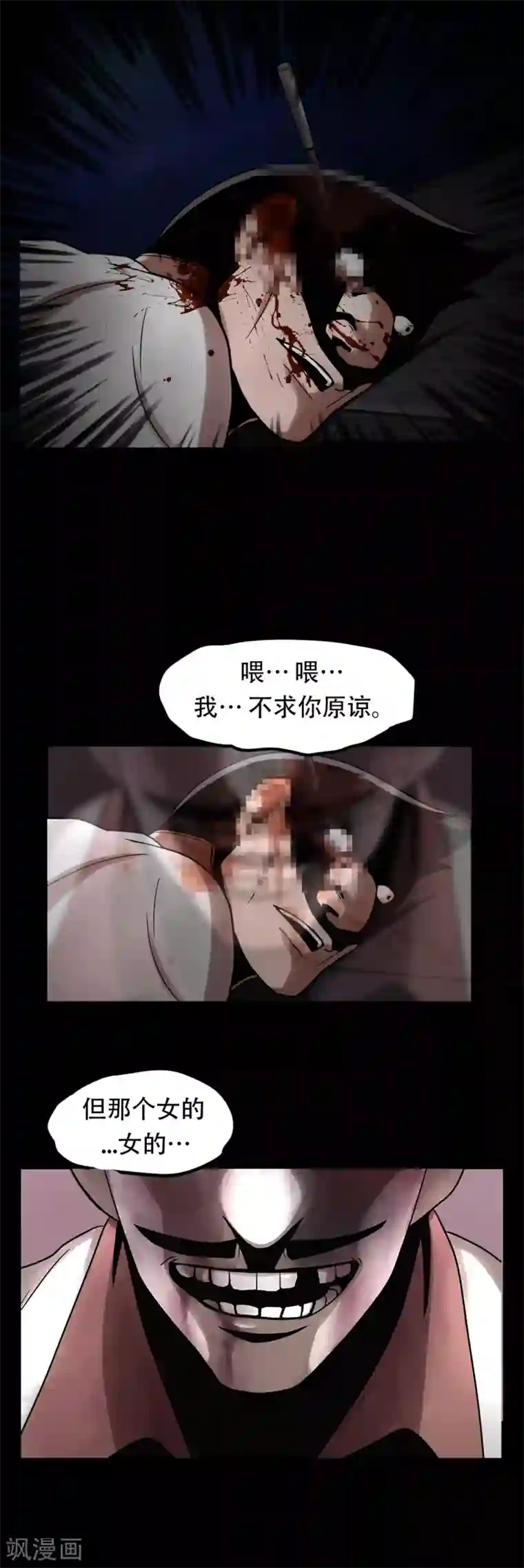 第三只眼第二季第12话 满血复活