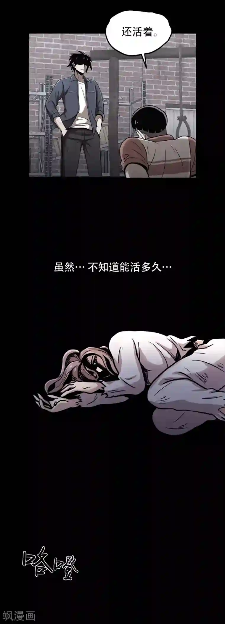 第三只眼第二季第12话 满血复活