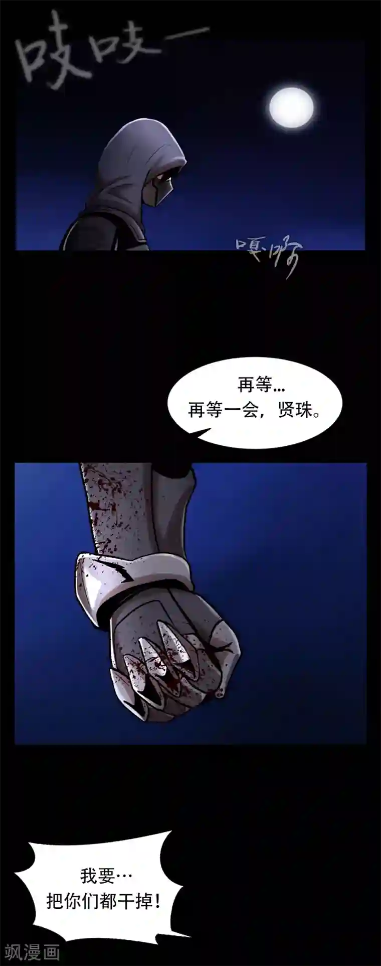 第三只眼第二季第12话 满血复活