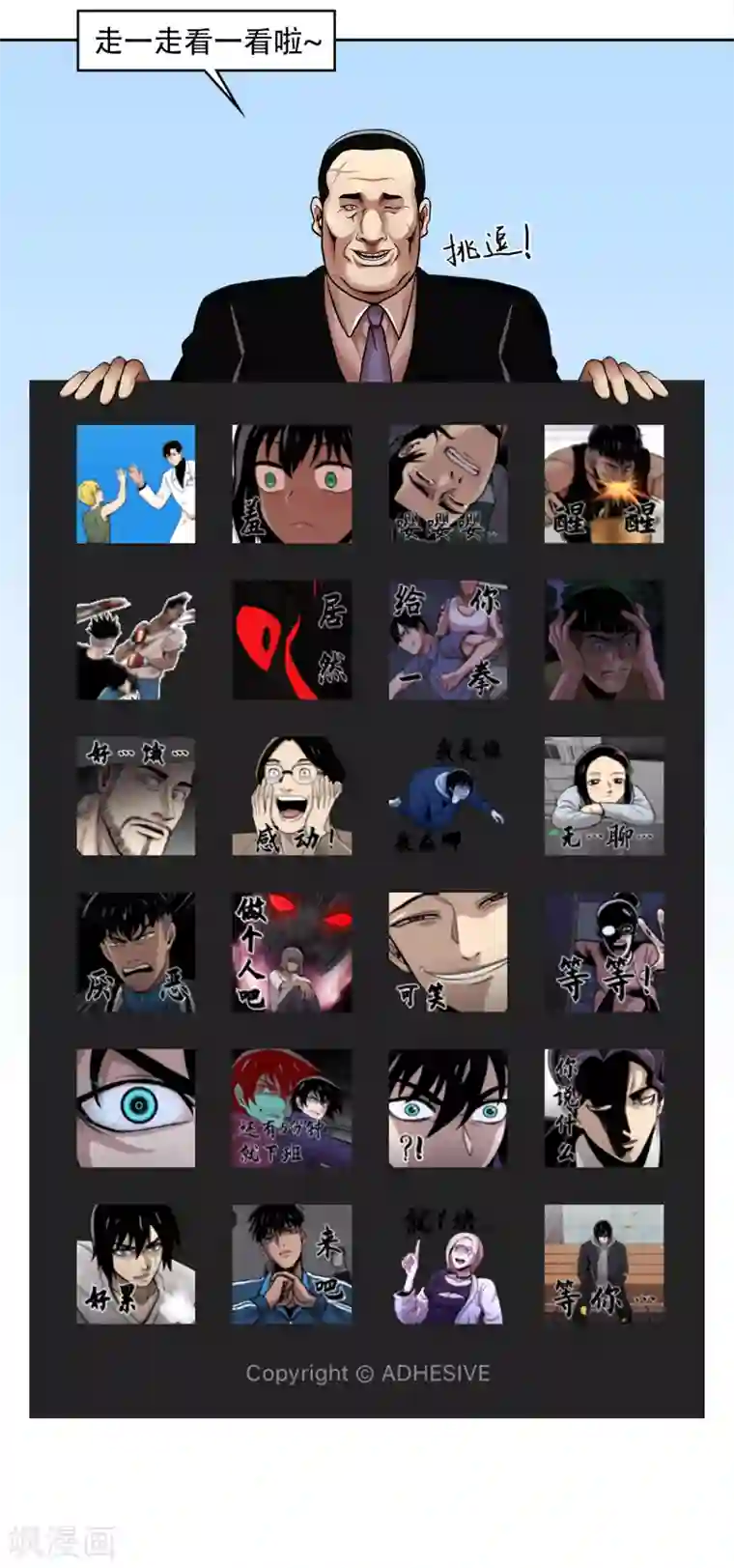 第三只眼第二季第12话 满血复活