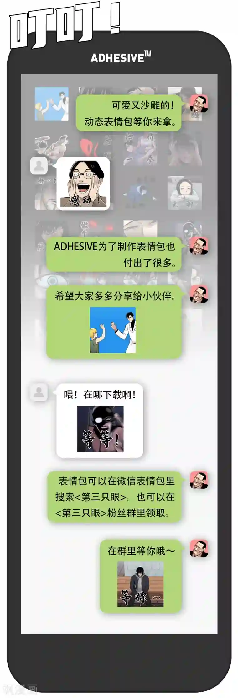 第三只眼第二季第12话 满血复活