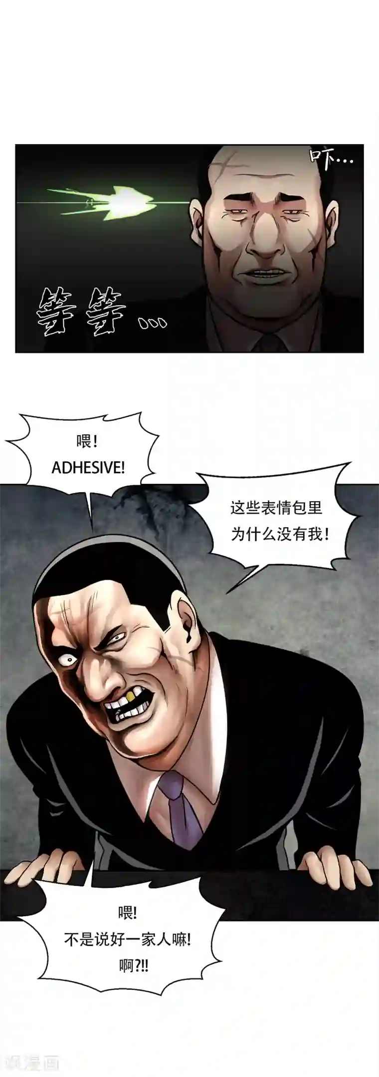 第三只眼第二季第12话 满血复活