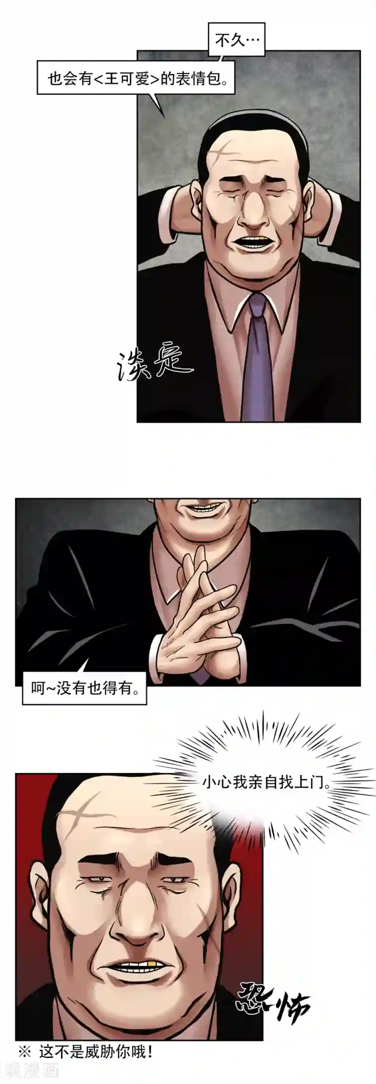 第三只眼第二季第12话 满血复活