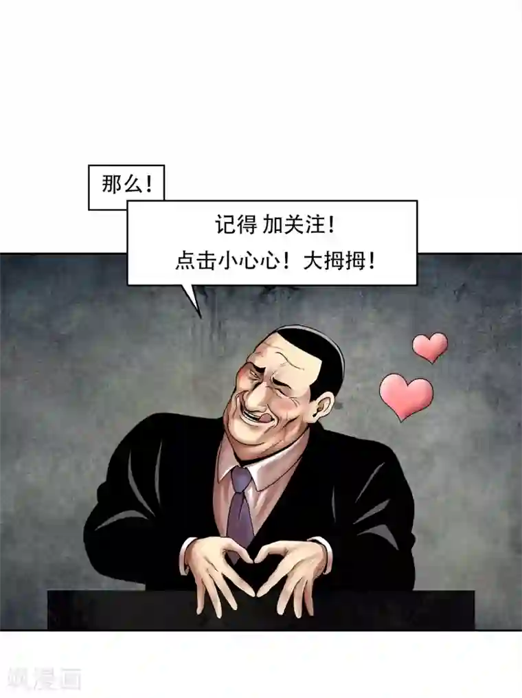 第三只眼第二季第12话 满血复活