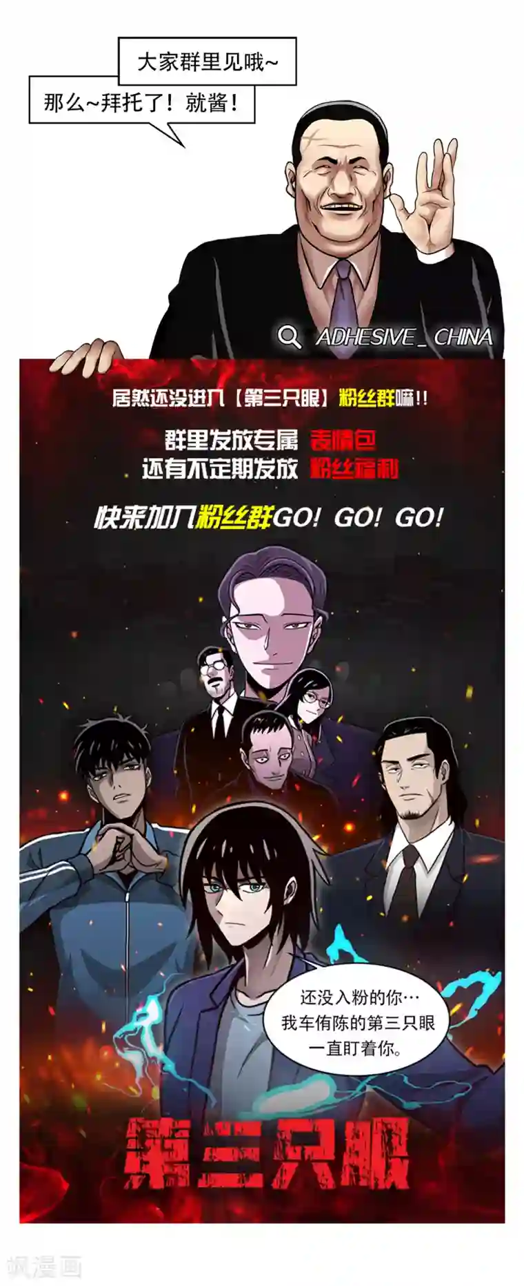 第三只眼第二季第12话 满血复活