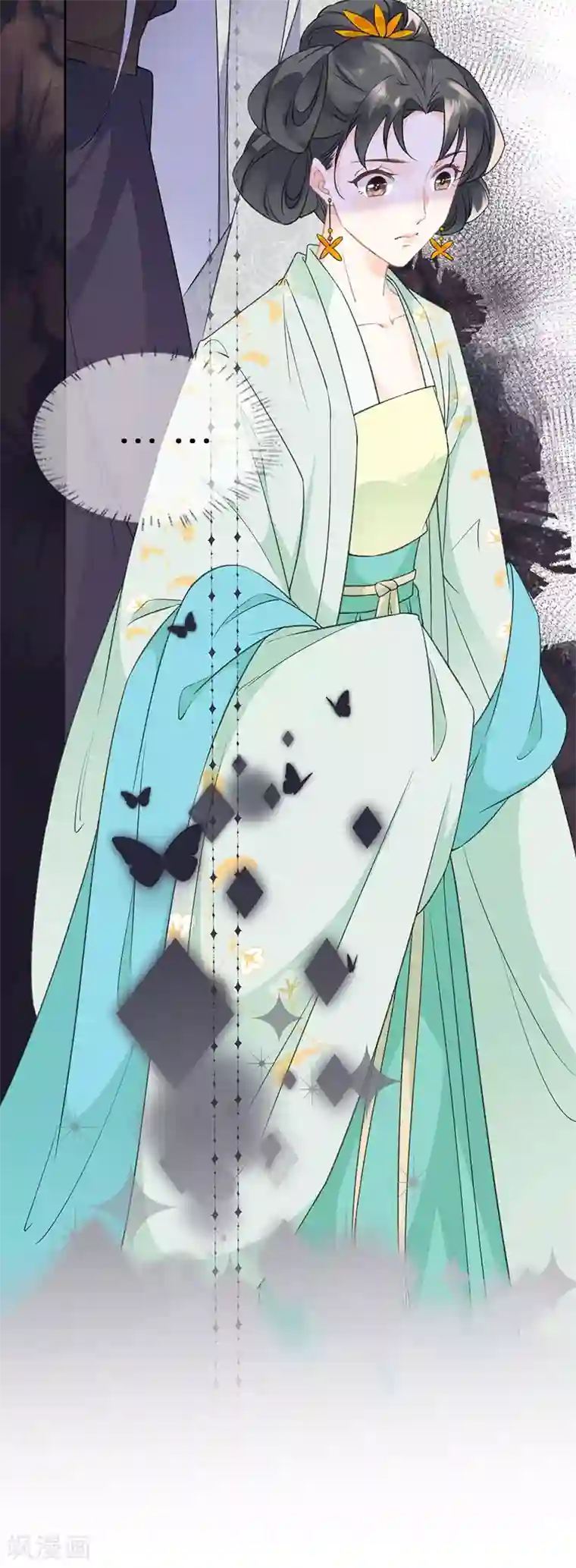 桑落醉在南风里第71话 意图谋反