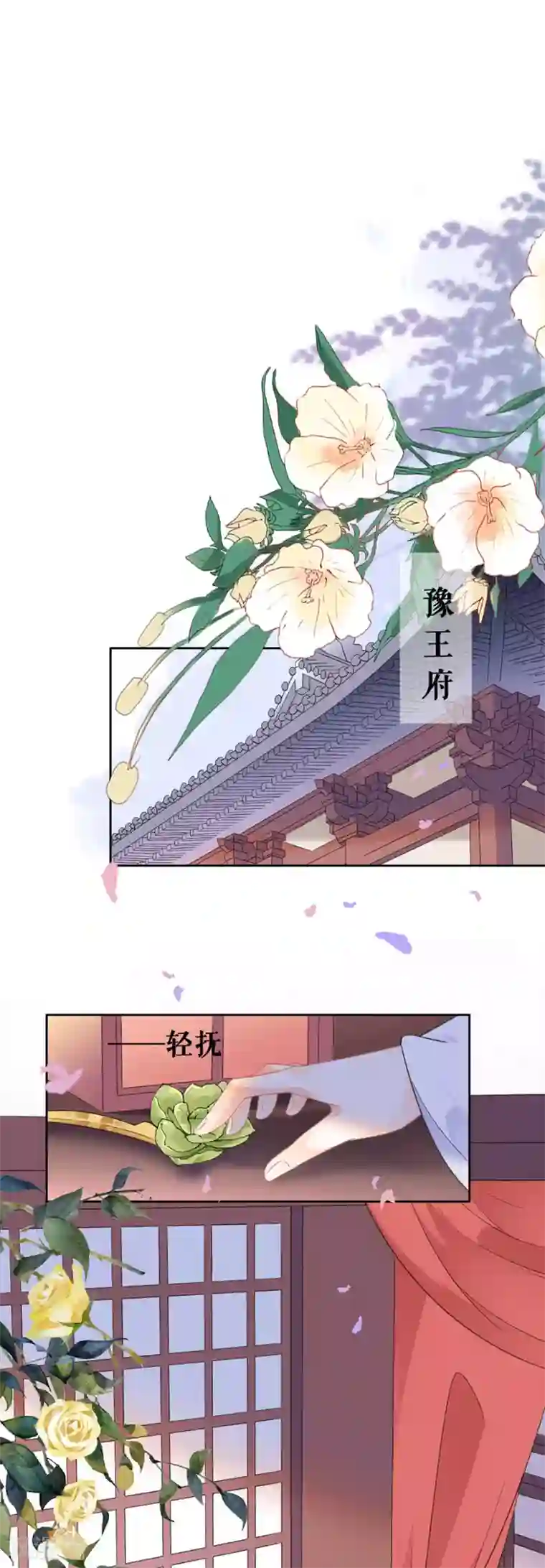 桑落醉在南风里第71话 意图谋反