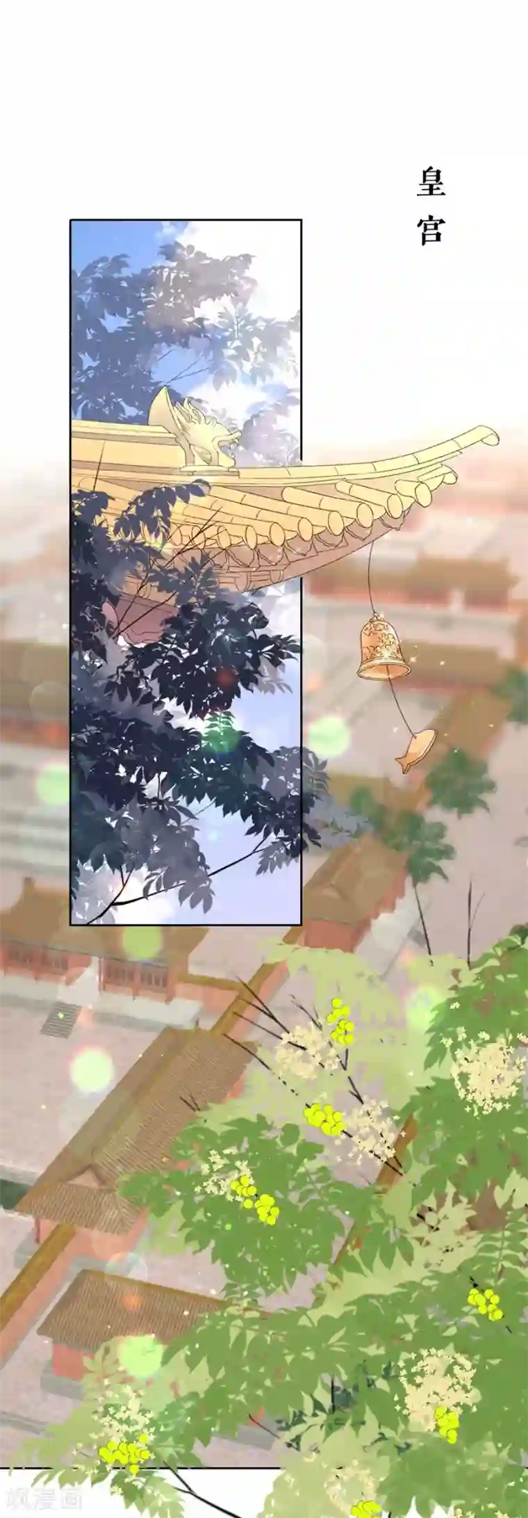 桑落醉在南风里第71话 意图谋反