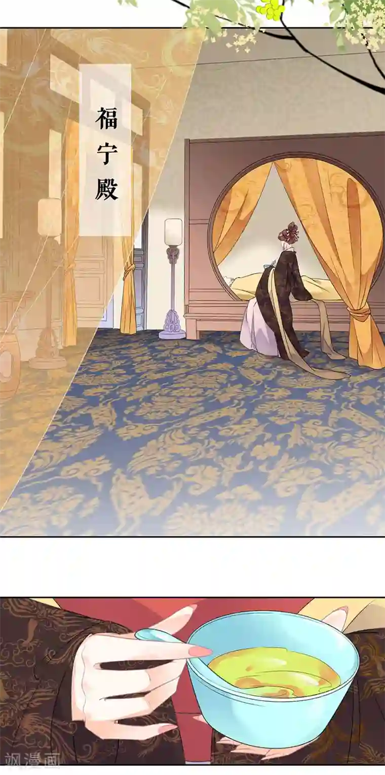 桑落醉在南风里第71话 意图谋反