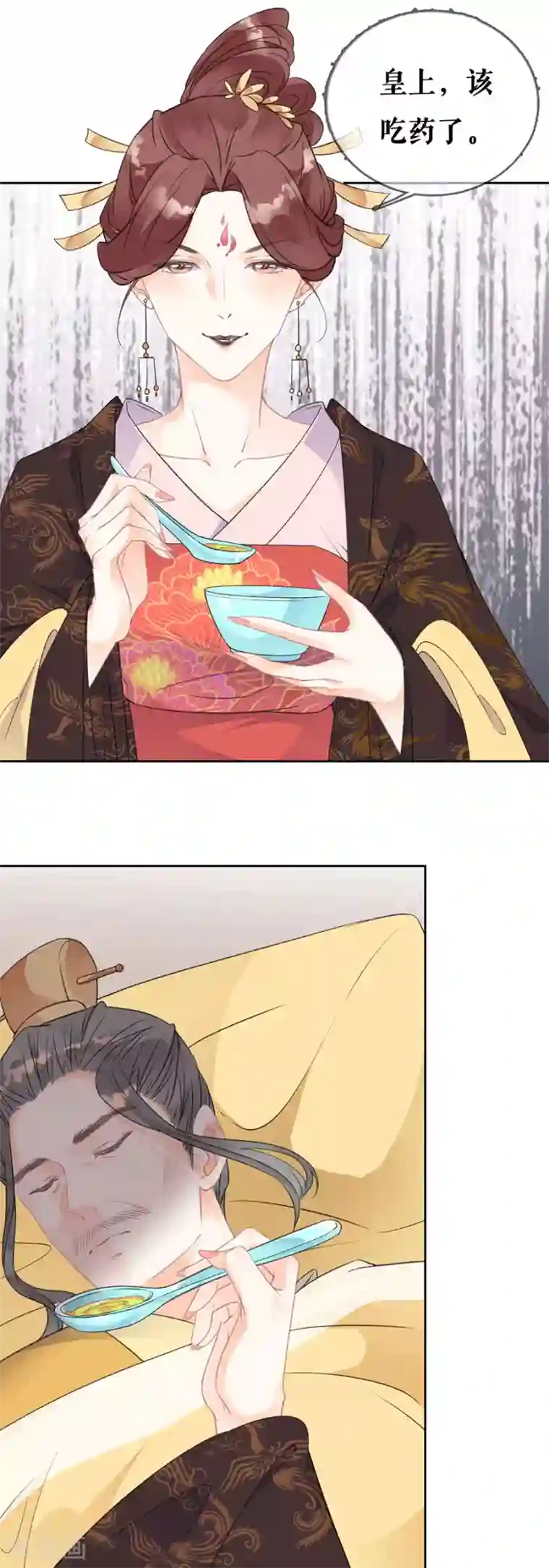 桑落醉在南风里第71话 意图谋反