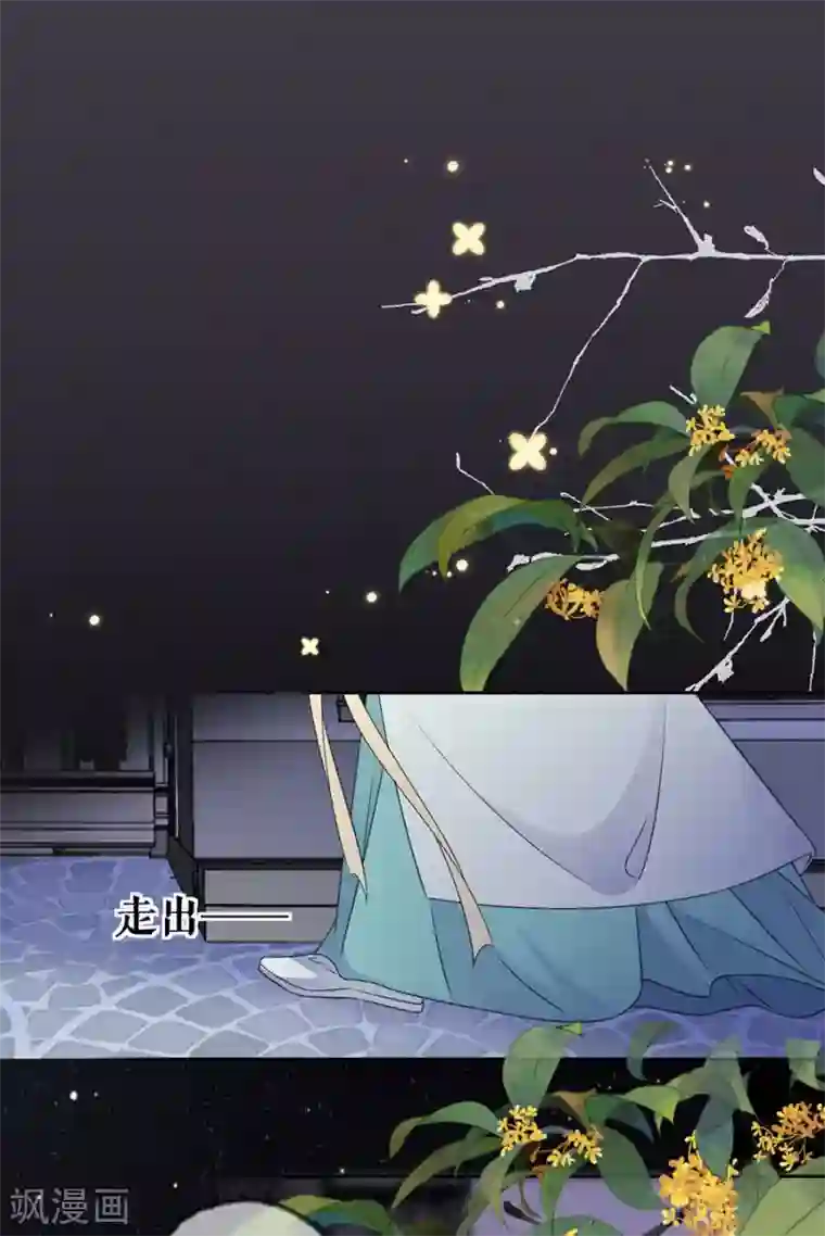 桑落醉在南风里第72话 暗潮汹涌