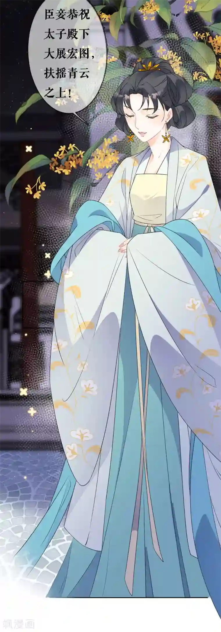 桑落醉在南风里第72话 暗潮汹涌