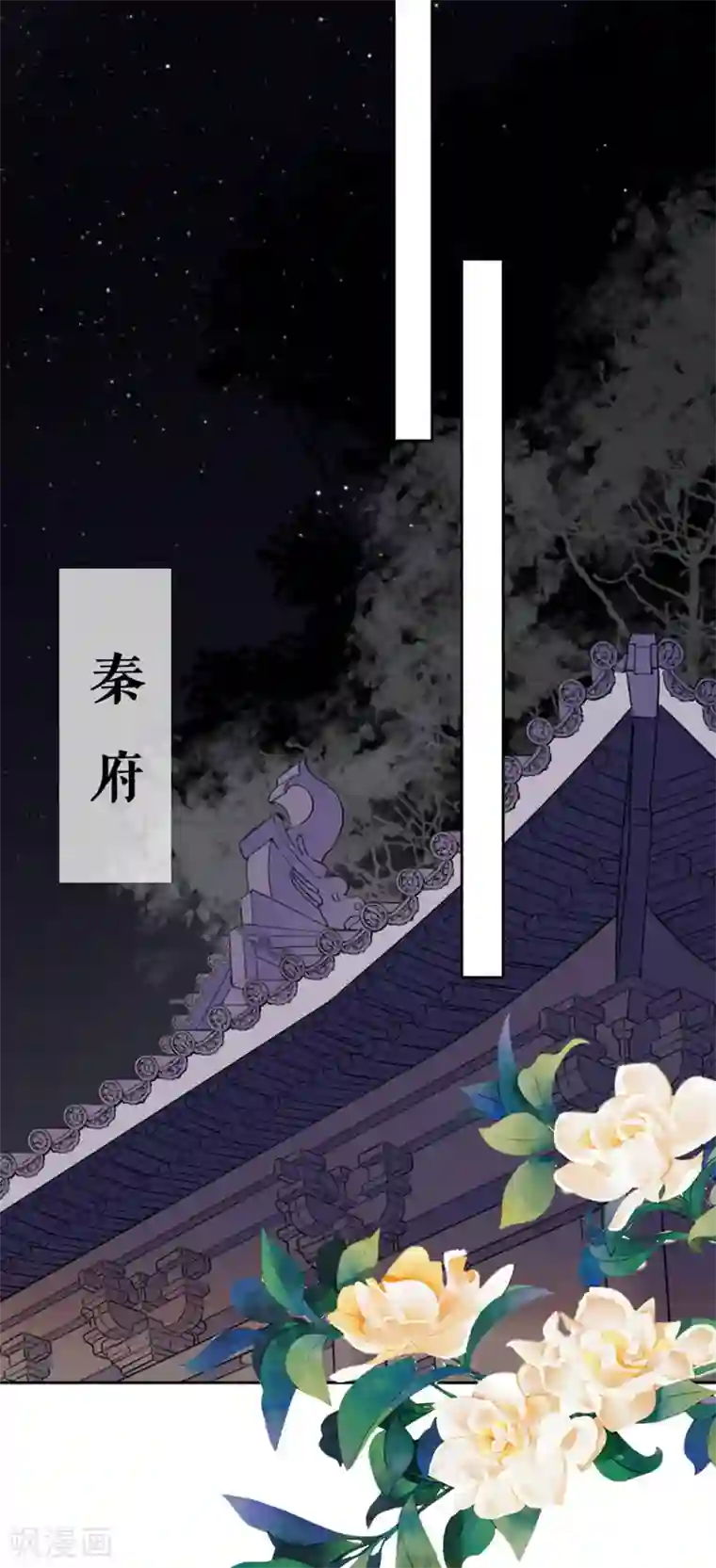 桑落醉在南风里第72话 暗潮汹涌