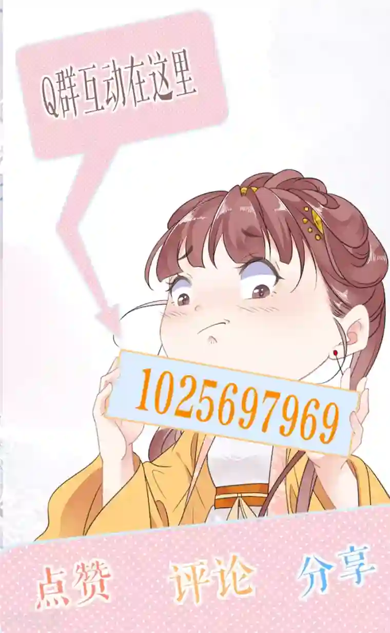 桑落醉在南风里第72话 暗潮汹涌