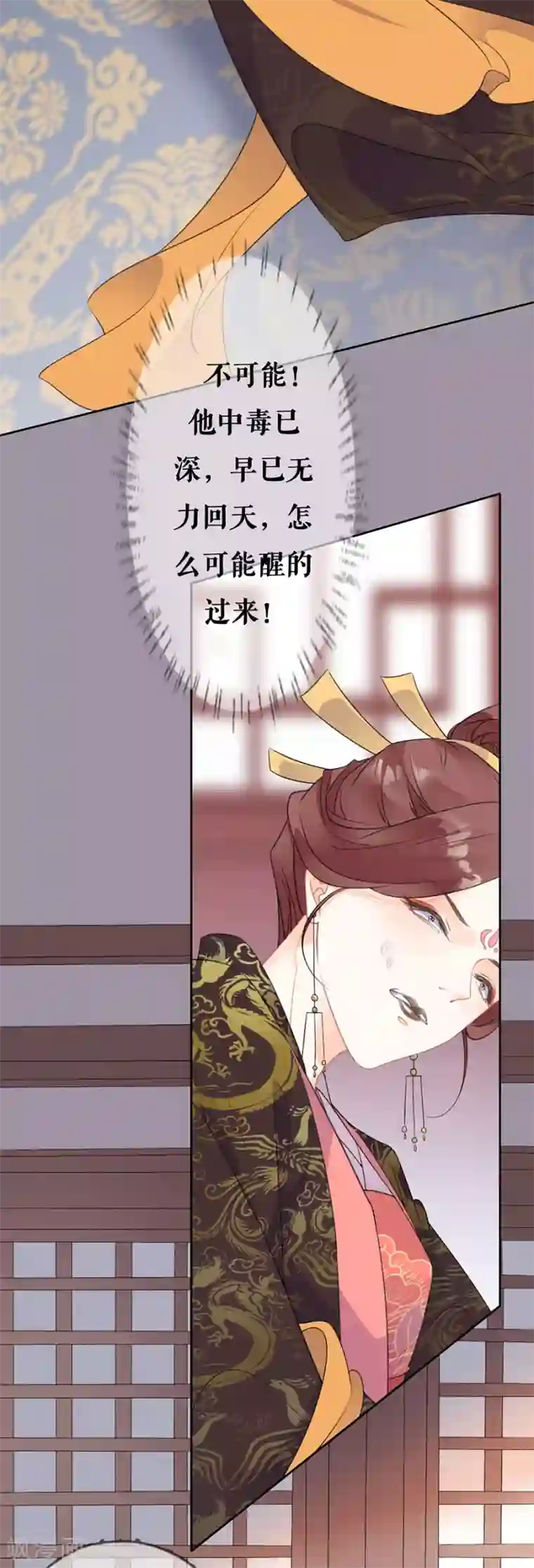 桑落醉在南风里第72话 暗潮汹涌