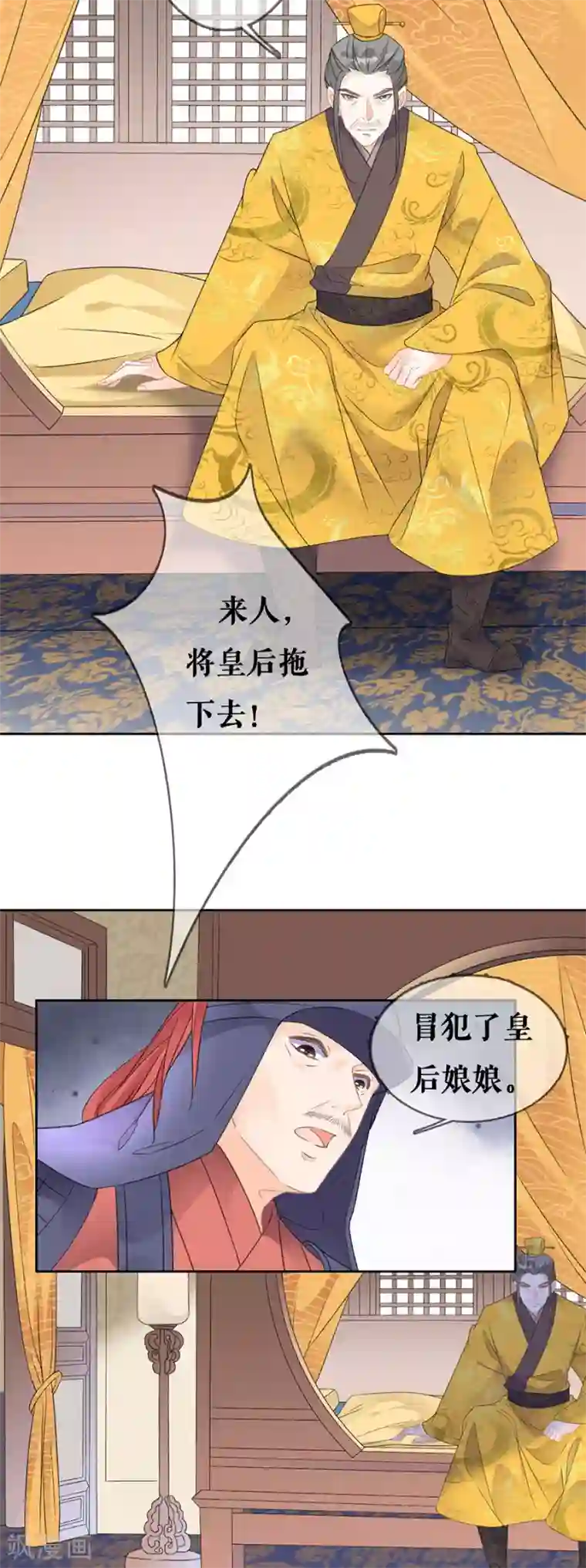 桑落醉在南风里第72话 暗潮汹涌