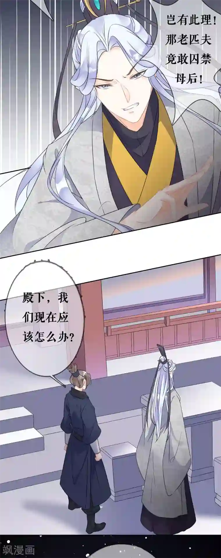 桑落醉在南风里第72话 暗潮汹涌