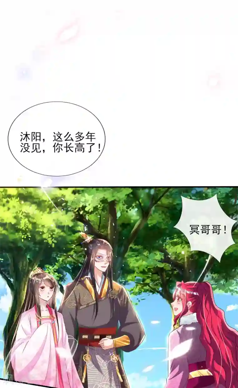 惊世狂妃第53话 情敌相见，分外眼红