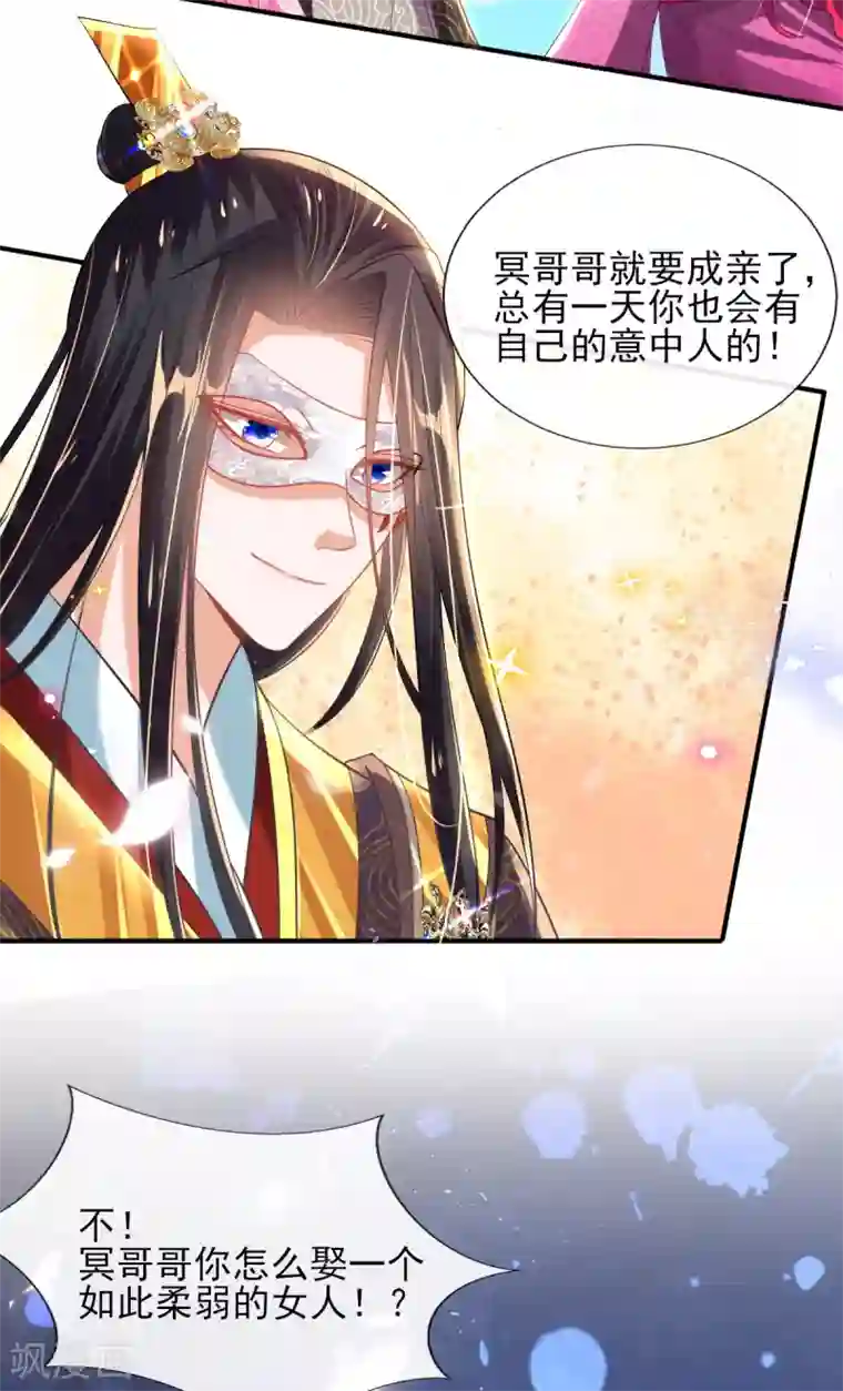 惊世狂妃第53话 情敌相见，分外眼红