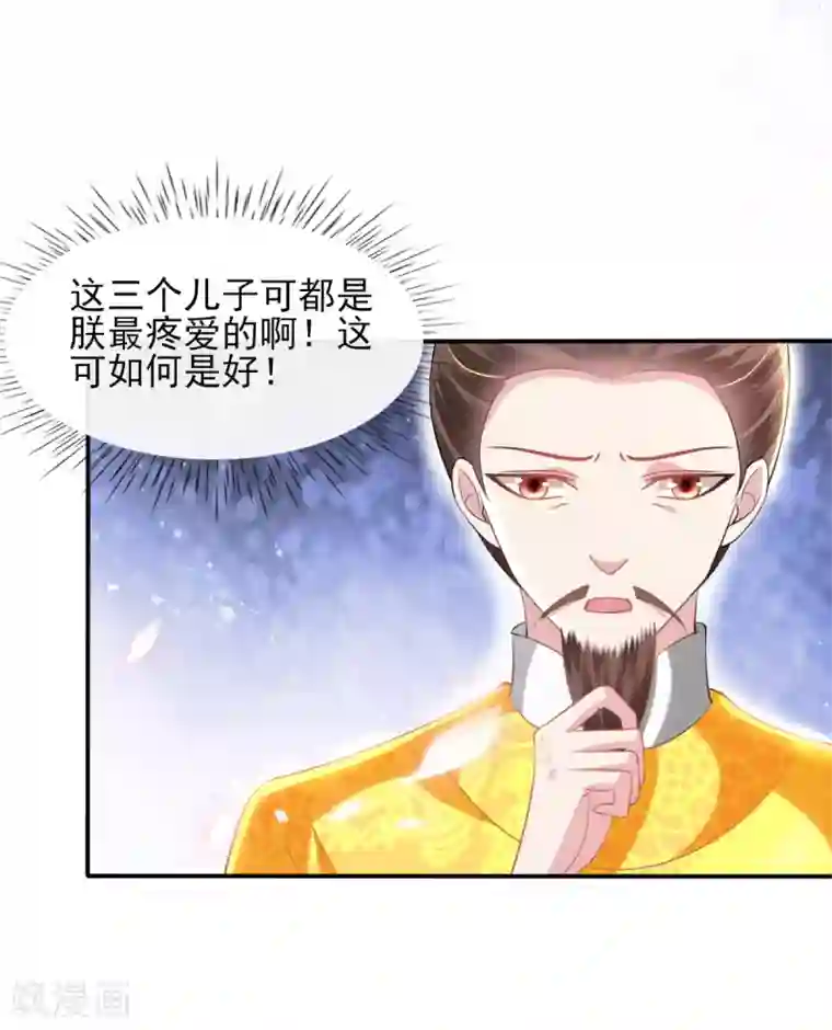 惊世狂妃第53话 情敌相见，分外眼红