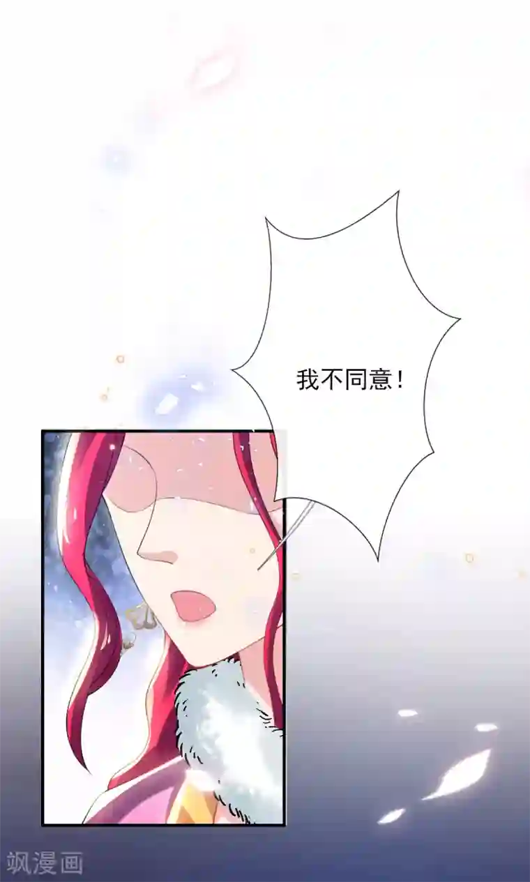 惊世狂妃第53话 情敌相见，分外眼红