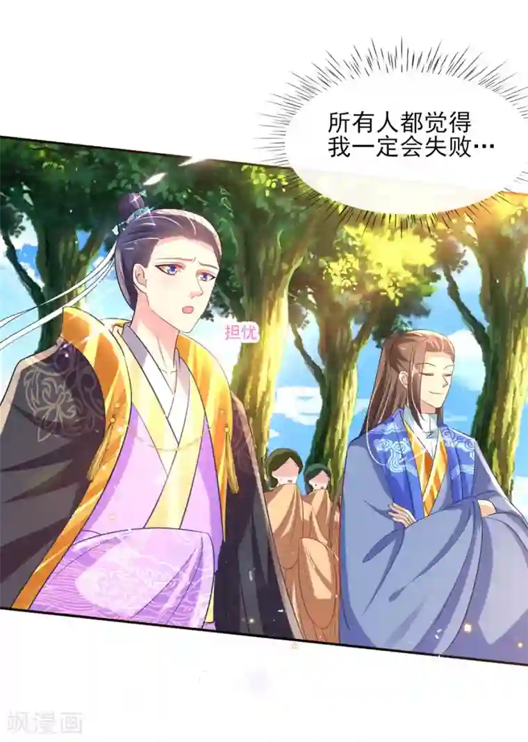 惊世狂妃第54话 我的亲事由我定