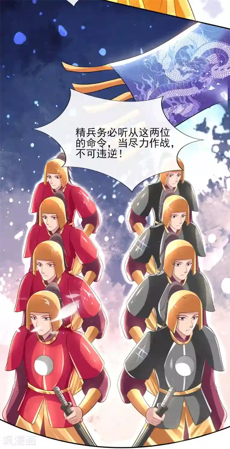 惊世狂妃第54话 我的亲事由我定