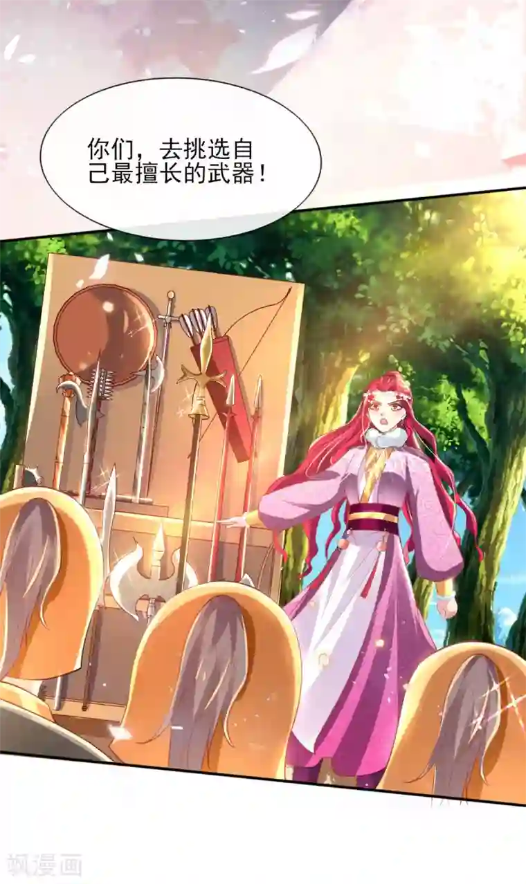 惊世狂妃第54话 我的亲事由我定