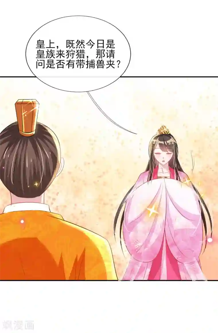 惊世狂妃第54话 我的亲事由我定