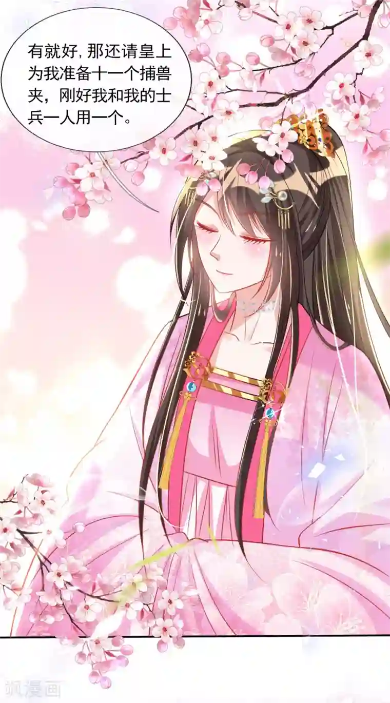 惊世狂妃第54话 我的亲事由我定